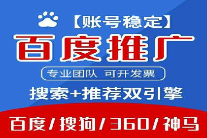从零到一：百度竞价广告的投放全流程及效果分析
