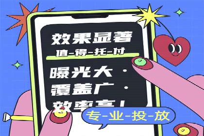 如何利用百度竞价广告提升品牌曝光
